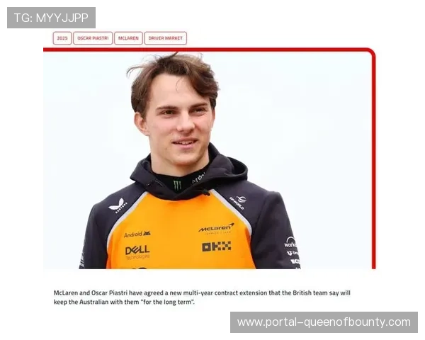 皮亚斯特里受罚10秒，迈凯伦车队指令争议再起